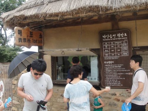 ここで入場料払って