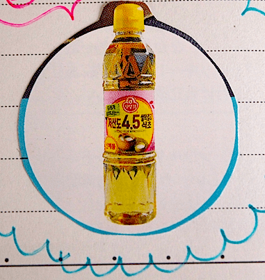 これが欲しくてマートをウロウロしましたw