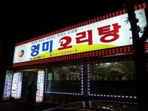 オリタン通りの有名店！タクシーの運転手さんにもすぐ通じました！