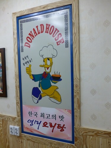 あれっ？どこかで見たことのあるキャラクター！？確かにあひるだけど・・・。