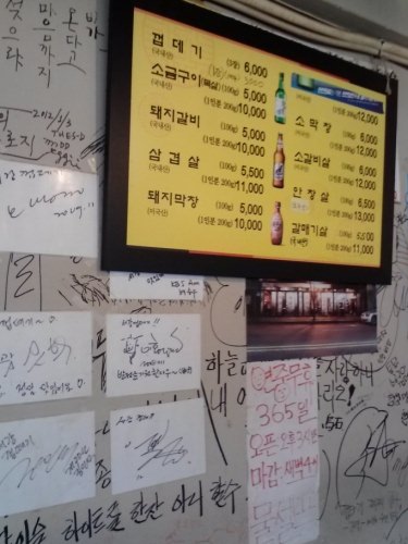 落書き色々とサイン色紙