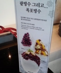 マンゴがない？滝のピンス？