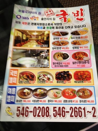 お店の名刺を頼んだら、名刺は無くてMENUを頂きました。