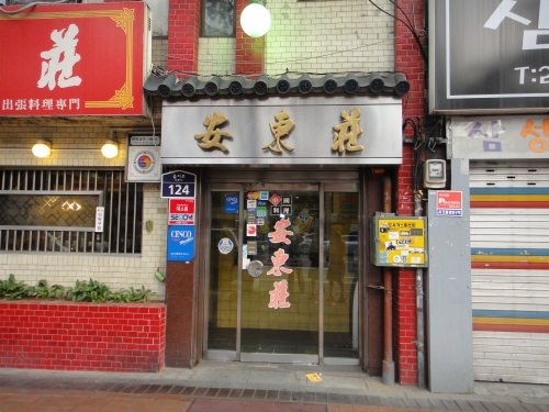お店の正面