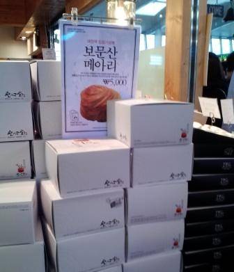 宝文山のこだまも気になりますが