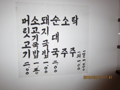 昔のメニュー表