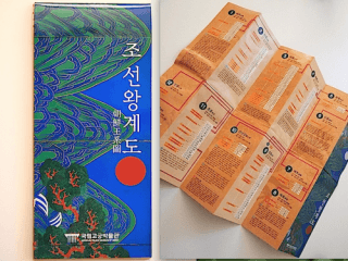 朝鮮王系図】【冬ソナグッズ】など、楽しくて面白い韓国土産達